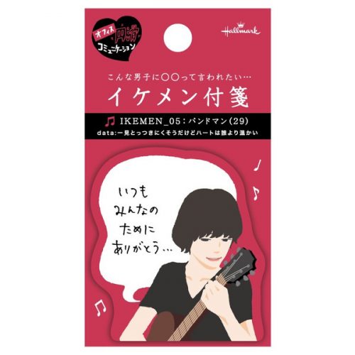 バンドマン