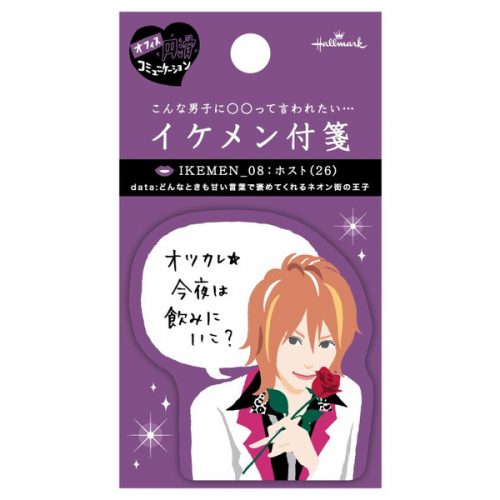 意外と健闘しているホストさん。