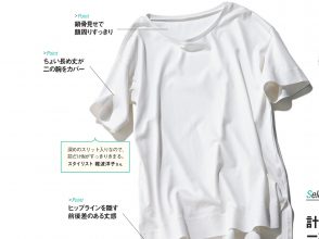 白T,Tシャツ,通勤,オフィスで使える