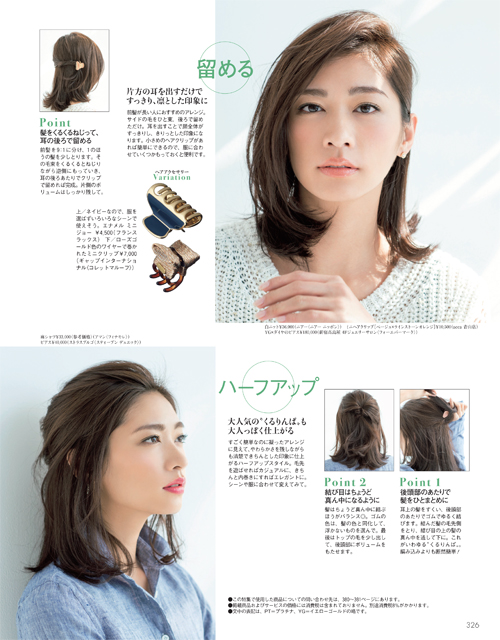 ロングボブ,ロブ,ロブヘア,トレンド,2016