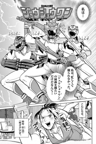 トクサツガガガ