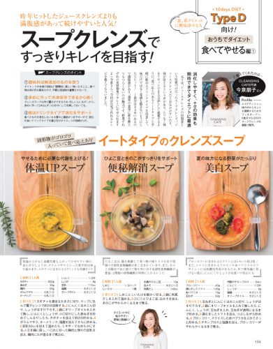 biteki06_2016-184