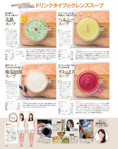 biteki06_2016-185