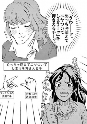 トクサツガガガ