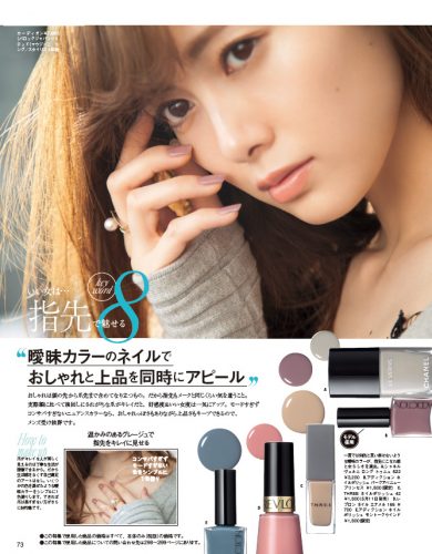 美的2016年6月号P73