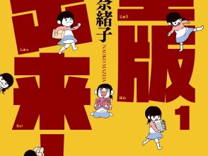 重版出来!,マンガ,ドラマ