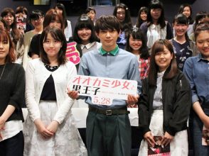オオカミ少女と黒王子,映画,吉沢亮,イベント