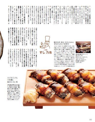 Precious2016年6月号 P302