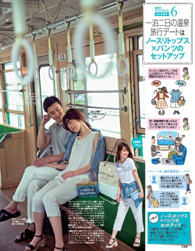 CanCam2016年7月号P154