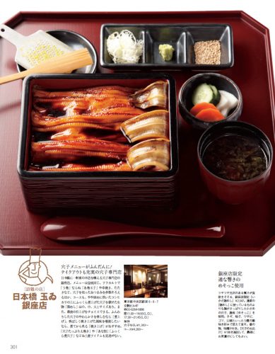 Precious2016年6月号 P301