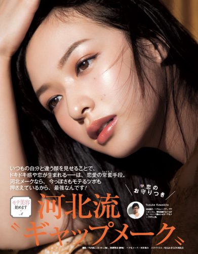 美的2016年7月号P173