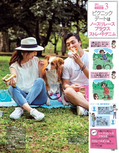 CanCam2016年7月号P148