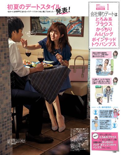 CanCam2016年7月号P144