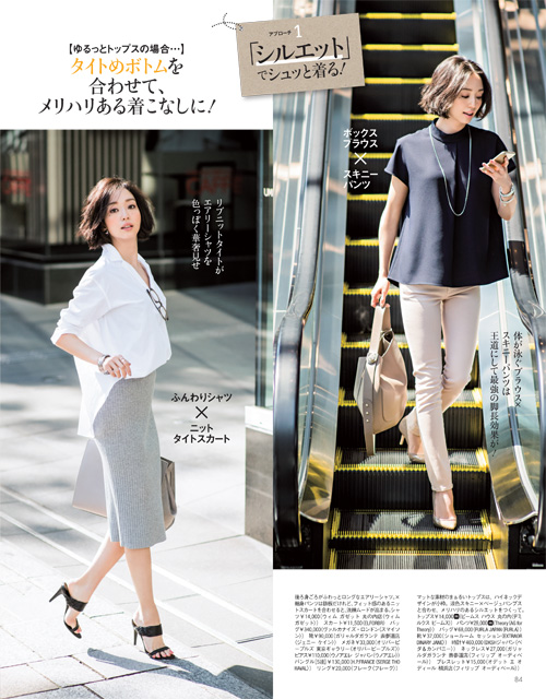 ボリューム服,ワイドパンツ,スカーチョ,着やせ,着こなし,コーディネート