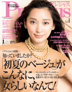 Precious06_2016-1