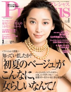 Precious201606_0514cover