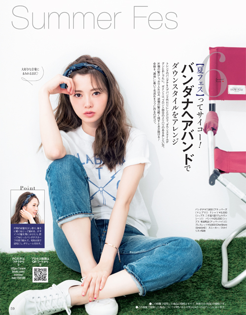 夏,ヘアアレンジ,簡単,動画,白石麻衣