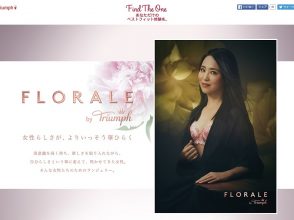 松田聖子,ブラ