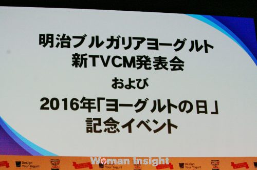 ヨーグルトの日,岡田准一,吉田沙保里,ブルガリアヨーグルト