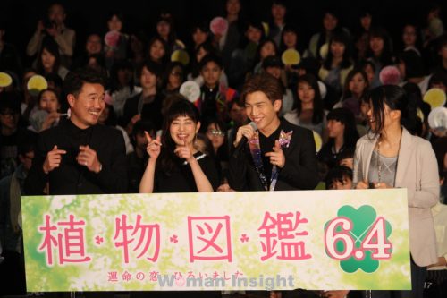 岩田剛典,高畑充希,植物図鑑,運命の恋、ひろいました,三木康一郎