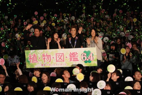 岩田剛典,高畑充希,植物図鑑,運命の恋、ひろいました,三木康一郎