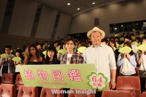 岩田剛典,高畑充希,今井華,木下隆行,菜々緒,植物図鑑 運命の恋、ひろいました