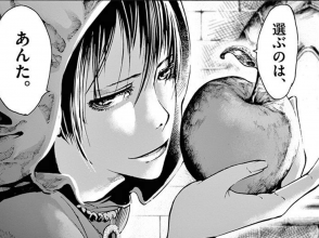 女子マンガ部,サングリアル,占い