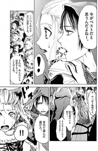 女子マンガ部,サングリアル,占い