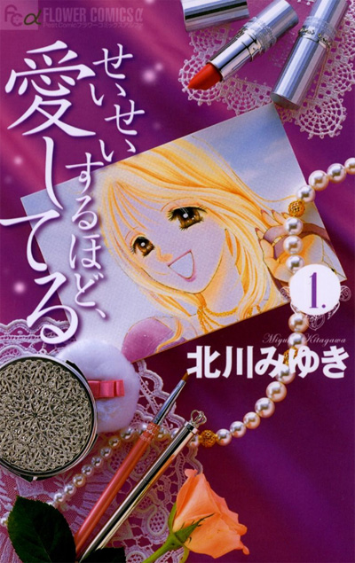 エッチな漫画,青木琴美,西炯子,北川みゆき,横槍メンゴ,岡本倫