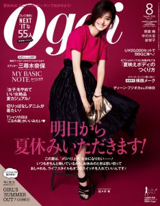 201608oggi_0701cover