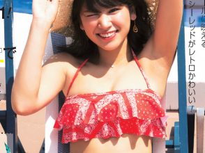 久松郁実