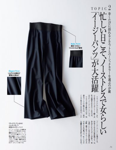 Precious2016年7月号P70