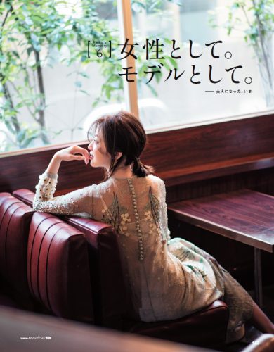 AneCan2016年7月号P142