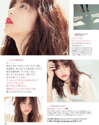CanCam08_2016-19