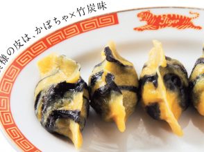 餃子,