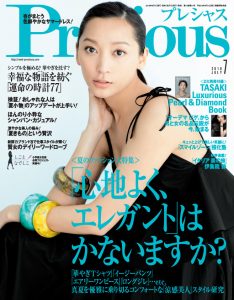 Precious07_2016-1