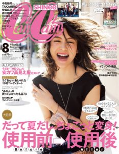 CanCam2016年8月号cover