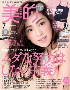 biteki07_2016-1
