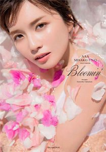 AAA 写真集　まとめ売り 画像本日公開】裏表紙までセクシー！AAA宇野実彩子の写真集 - CanCam