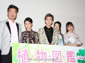 岩田剛典,高畑充希,有川浩,鷲尾伶菜,植物図鑑 運命の恋、ひろいました