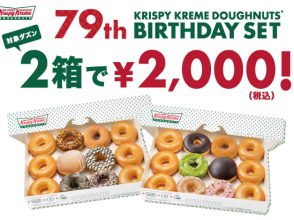 クリスピー・クリーム・ドーナツ,79,