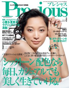 Precious08_2016-1