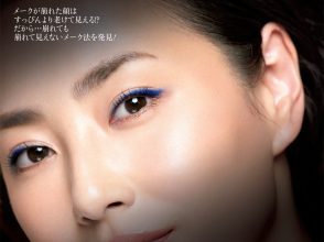 メイク,ゴーグルゾーン,アイメイク,夏,崩れない