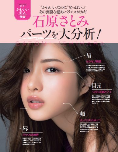 美的2016年8月号P64