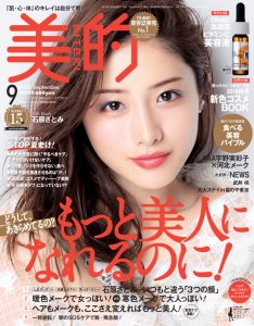 biteki09_2016-1