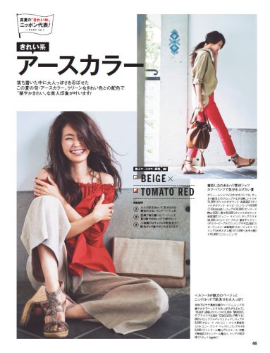 AneCan2016年8月号P46