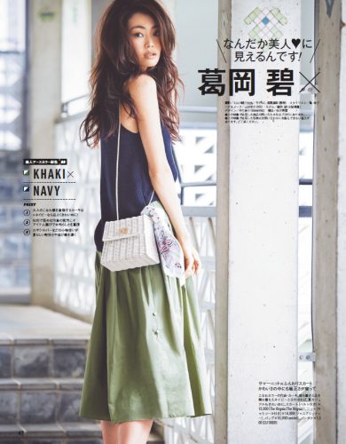 AneCan2016年8月号P47