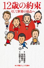 12歳の約束,吉田沙保里,レスリング,リオ,五輪