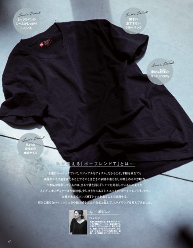 Domani2016年9月号P47