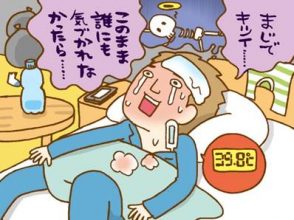 ひとり暮らし,やめたい,病気,体調,ゴキブリ